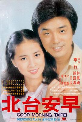 无名之辈的回声 现实主义高清电影在线看
